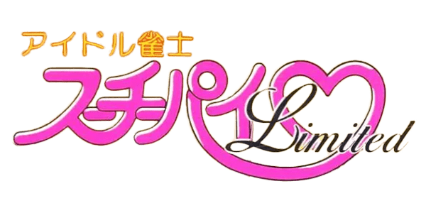 Idol Janshi Suchie-Pai Limited logo for Playstation